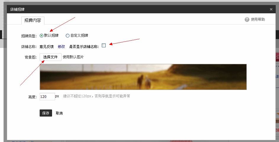 淘寶店鋪裝修代碼怎么使用