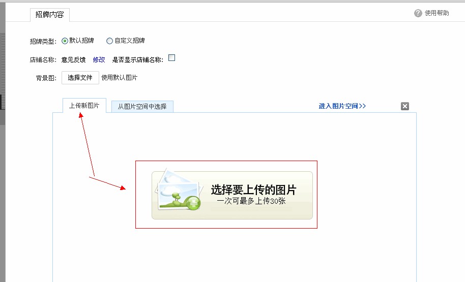 淘寶店鋪裝修代碼怎么使用