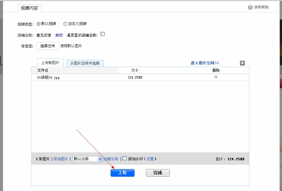 淘寶店鋪裝修代碼怎么使用