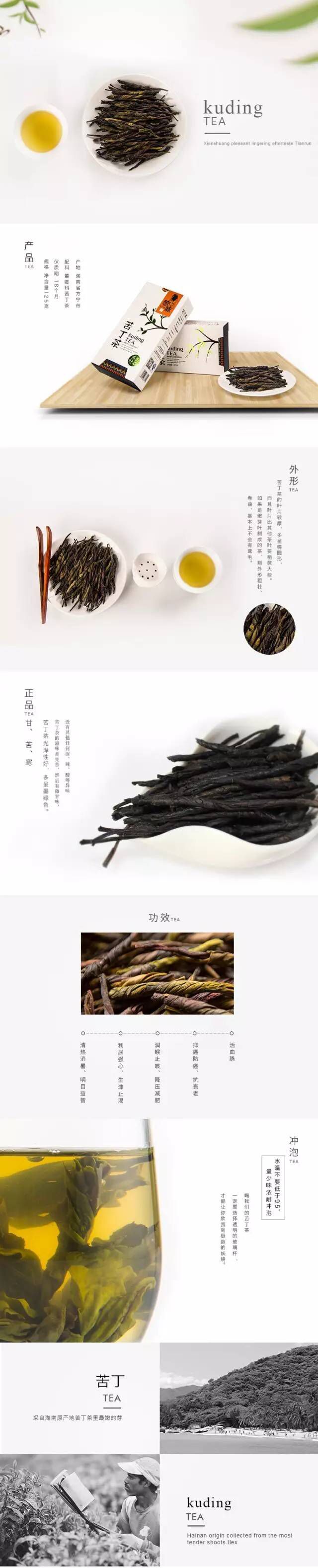 手機(jī)淘寶詳情頁制作技巧