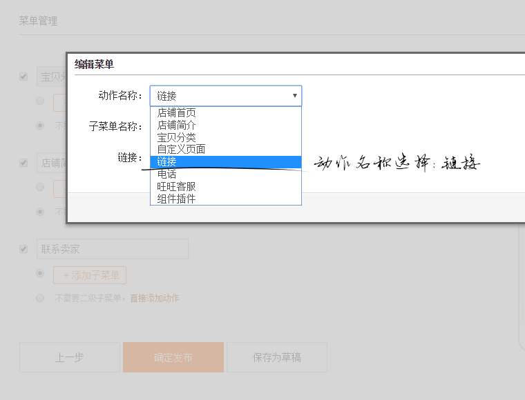 設(shè)置鏈接