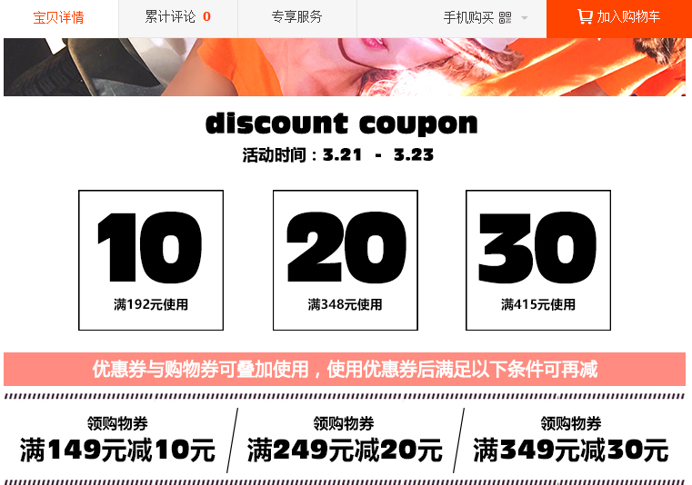 淘寶寶貝詳情頁需要展現(xiàn)哪些信息