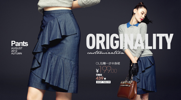 淘寶首頁(yè)焦點(diǎn)圖