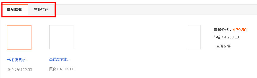 淘寶店鋪促銷(xiāo)怎么裝修 淘寶店鋪促銷(xiāo)怎么裝修