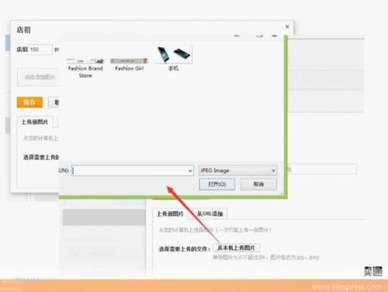 速賣通店鋪怎么裝修