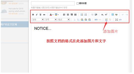 速賣通店鋪怎么裝修