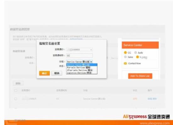 速賣通店鋪怎么裝修