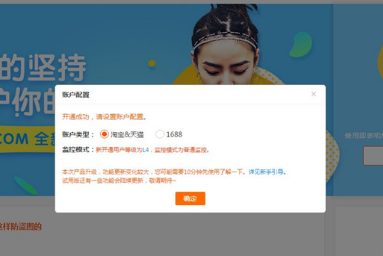 淘寶賣家怎么用八載圖片保護(hù)