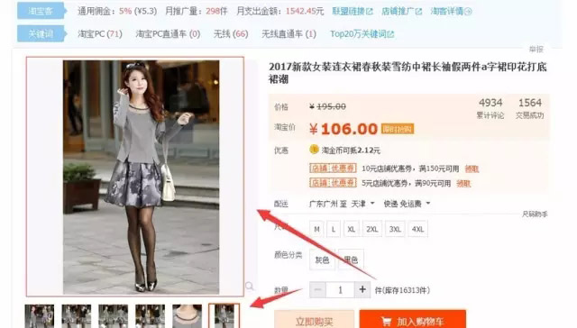 淘寶高點(diǎn)擊率主圖怎么制作