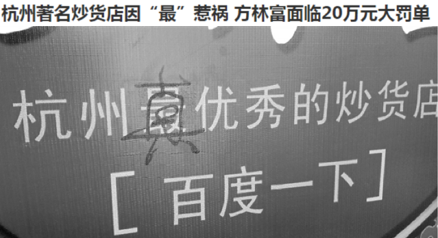 淘寶詳情頁使用極限詞被投訴怎么辦