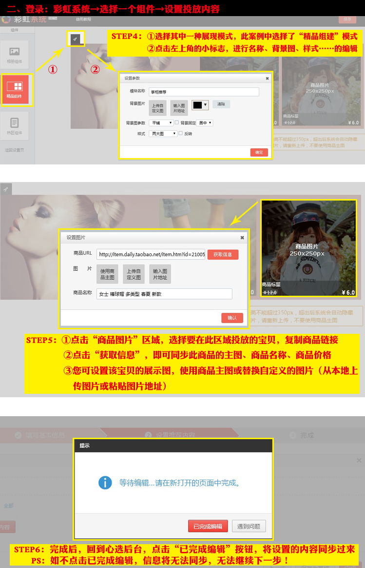 淘寶心選設(shè)置教程 淘寶心選設(shè)置教程