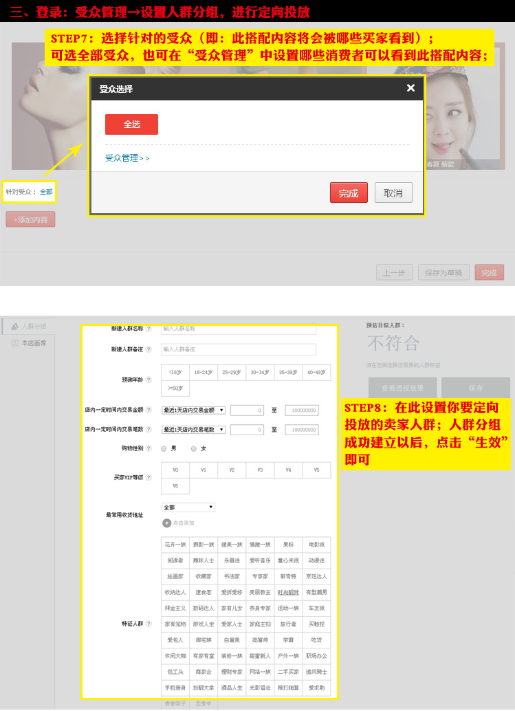 淘寶心選設(shè)置教程 淘寶心選設(shè)置教程