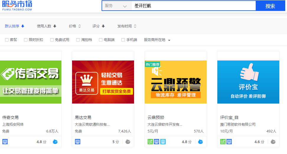 淘寶怎么屏蔽好評(píng)率低的買(mǎi)家