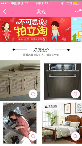 淘寶賣家怎么設(shè)置拍立淘