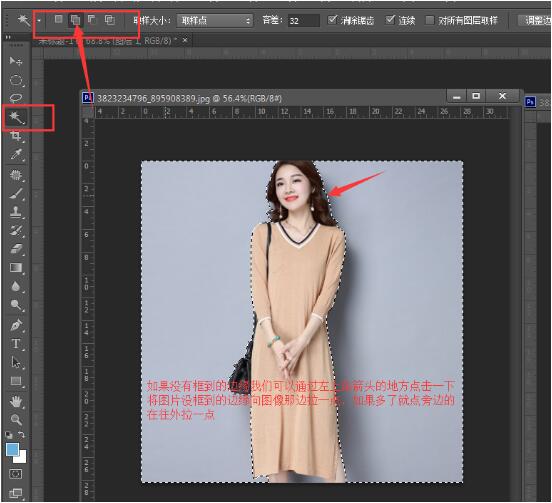 淘寶圖片ps修圖技巧
