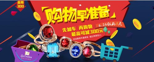 淘寶活動(dòng)海報(bào)設(shè)計(jì)思路