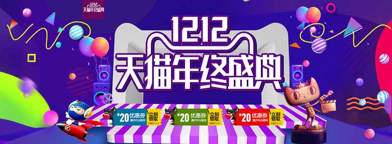 淘寶活動(dòng)海報(bào)設(shè)計(jì)思路