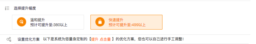 淘寶直通車智能推薦怎么設(shè)置