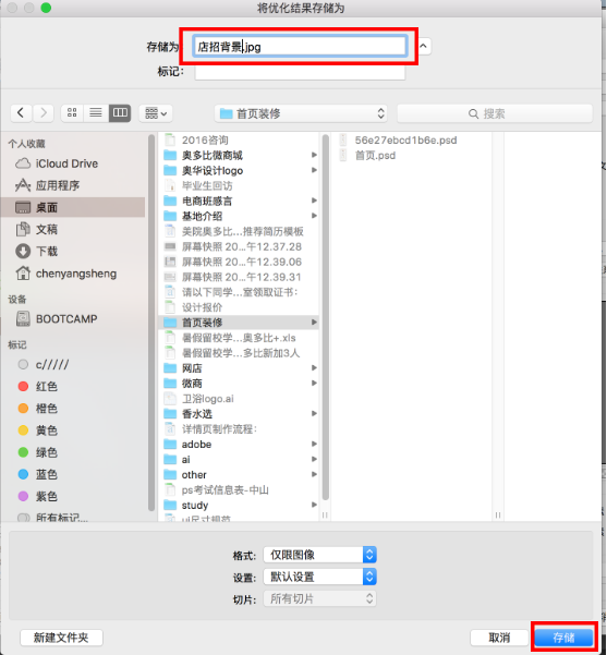 淘寶全屏店招怎么設(shè)置