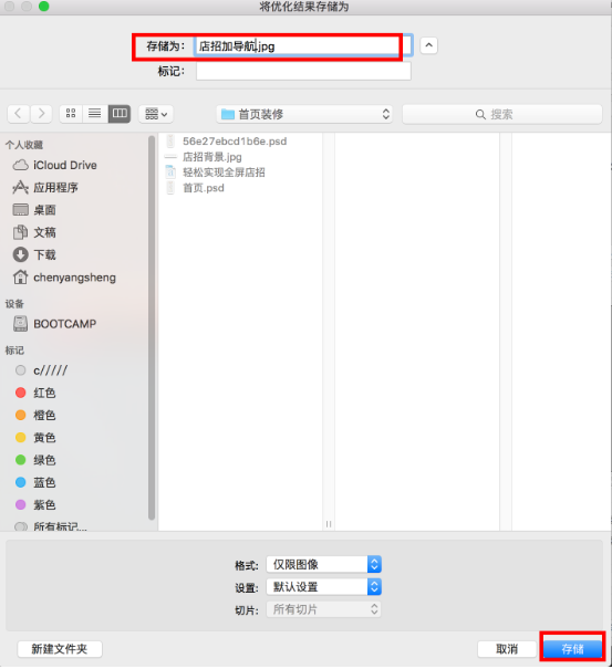 淘寶全屏店招怎么設(shè)置