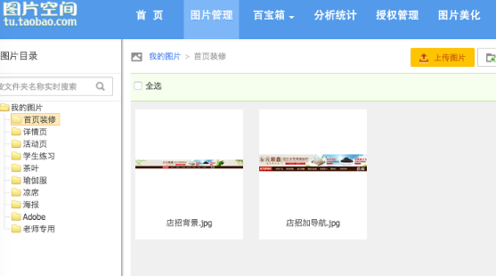 淘寶全屏店招怎么設(shè)置