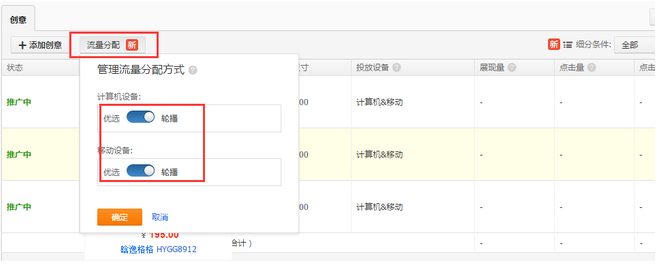 淘寶主圖怎么更換