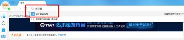店小蜜歡迎語卡片怎么設(shè)置
