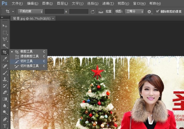 淘寶店鋪全屏海報(bào)怎么設(shè)置