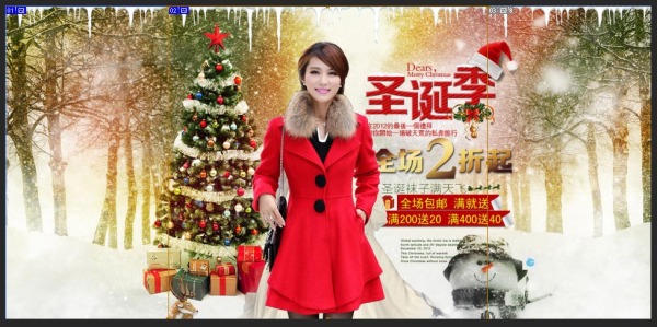 淘寶店鋪全屏海報(bào)怎么設(shè)置