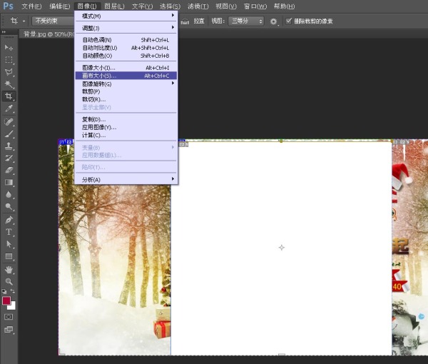 淘寶店鋪全屏海報(bào)怎么設(shè)置