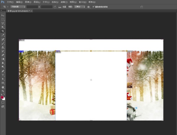 淘寶店鋪全屏海報(bào)怎么設(shè)置