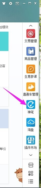 寶貝詳情頁(yè)怎么編輯
