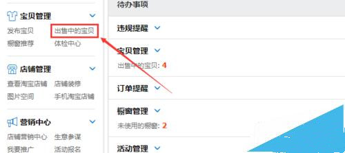 寶貝主圖怎么修改