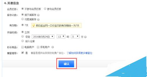 寶貝主圖怎么修改