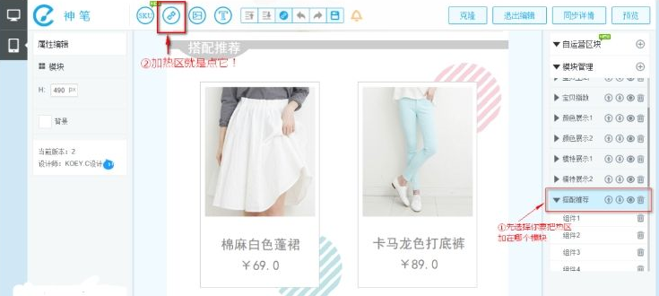 淘寶神筆關(guān)聯(lián)其他寶貝