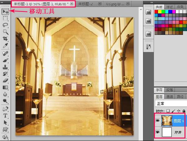 ps怎么做淘寶寶貝主圖