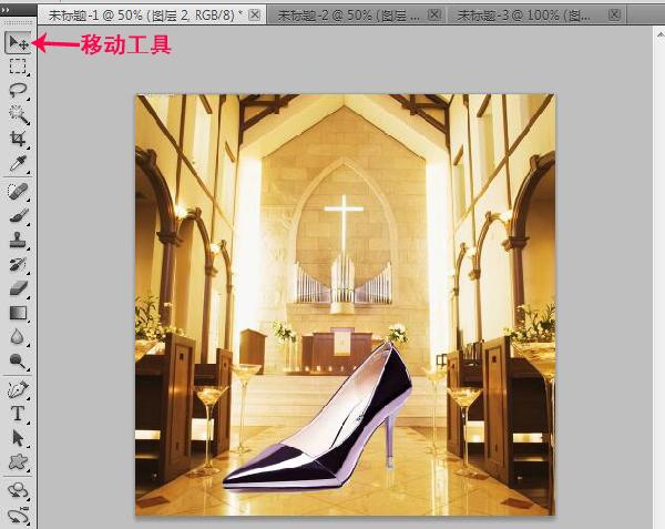 ps怎么做淘寶寶貝主圖