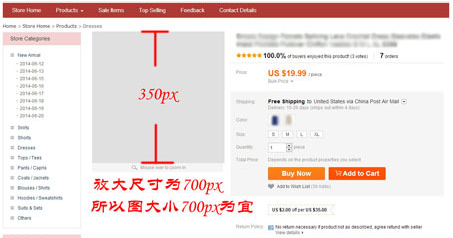速賣通詳情頁圖片尺寸