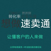 速賣(mài)通詳情頁(yè)怎么做