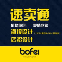 速賣通店鋪怎么裝修