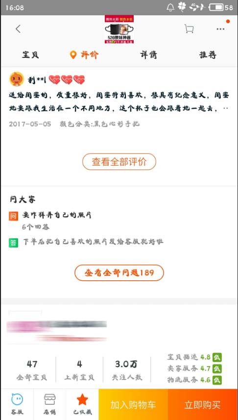 手機淘寶問大家功能怎么使用 手機淘寶問大家功能怎么使用