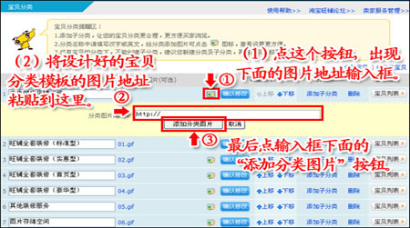 淘寶店鋪分類頁(yè)面裝修