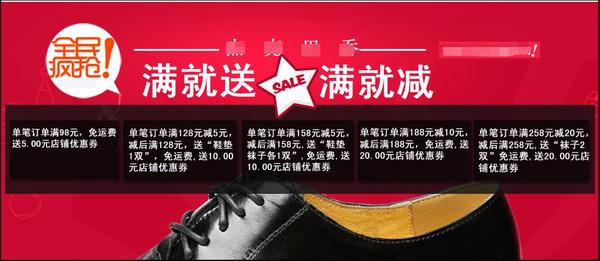 淘寶店鋪活動怎么設(shè)置