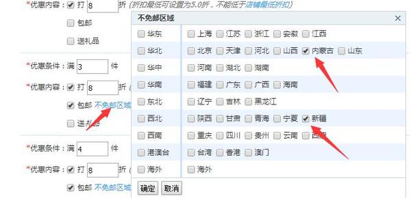 淘寶店鋪活動怎么設(shè)置