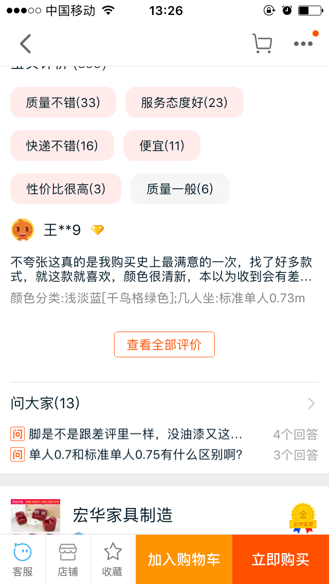 手機淘寶買家秀在哪里