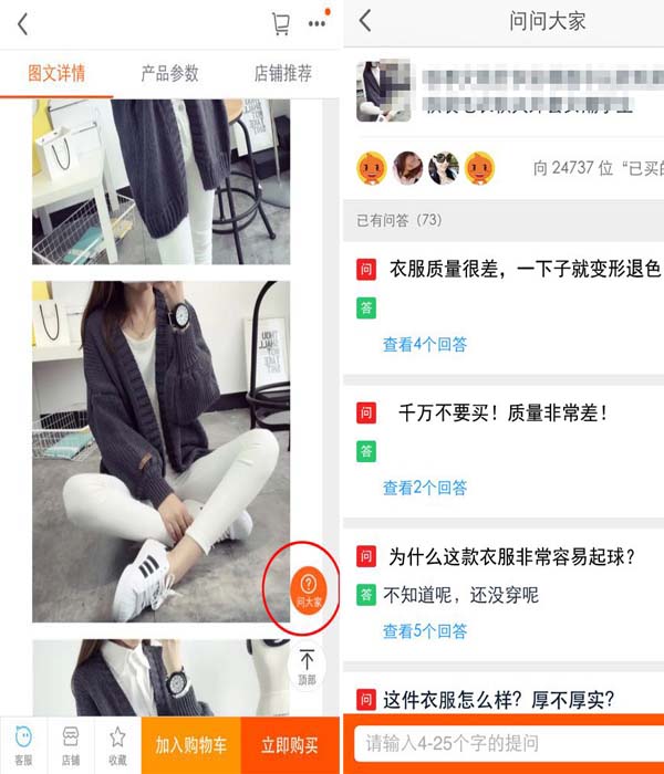 淘寶賣家問大家怎么用