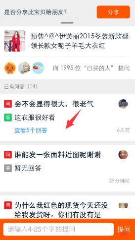 淘寶賣家問大家怎么用