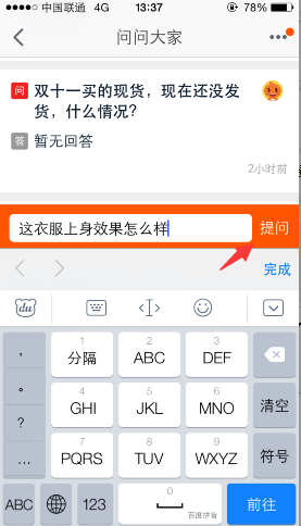 淘寶賣家問大家怎么用