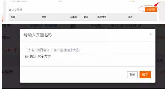 手機淘寶二級頁面設(shè)置