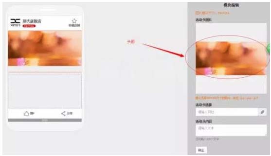 手機淘寶二級頁面設(shè)置